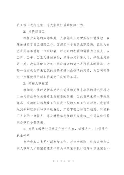 行政总监年终工作总结例文5篇.docx