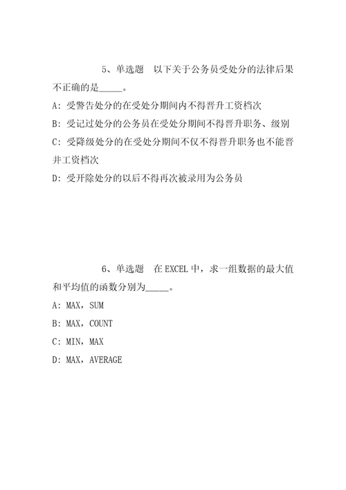 2021年11月2021江苏南京市教育局直属学校招聘紧缺人才模拟卷带答案