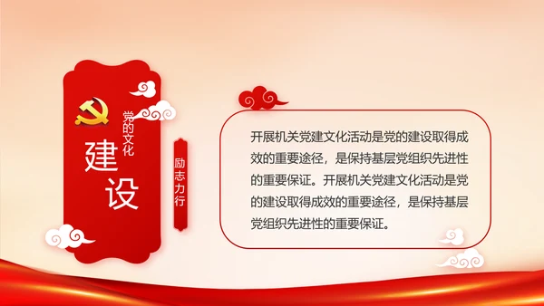 红色大气公安警察派出所动态PPT模板