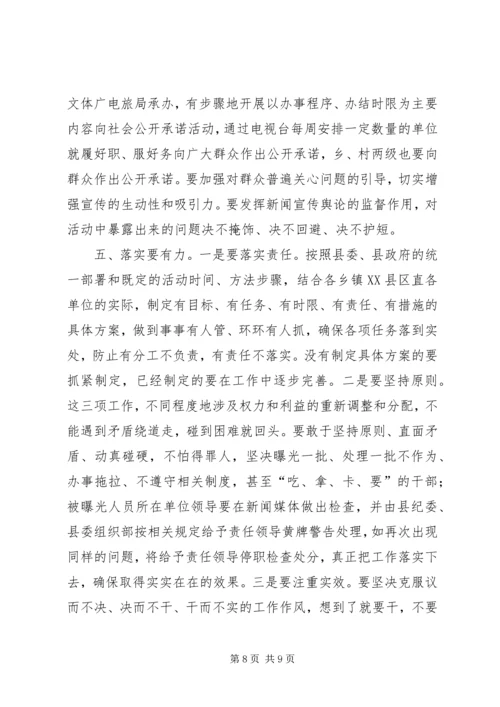 县委千企万人就业启动仪式发言稿.docx
