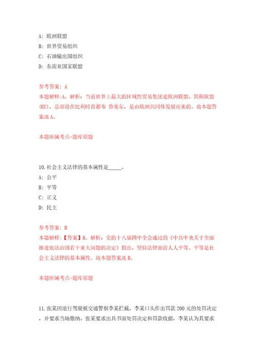 内蒙古锡林郭勒盟度盟直事业单位引进65名人才模拟考试练习卷及答案第0次