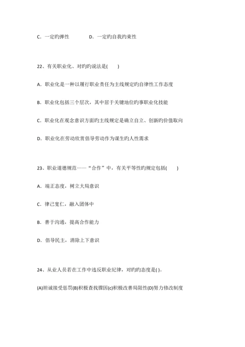 2023年年辽宁省一级人力资源管理师知识大全.docx