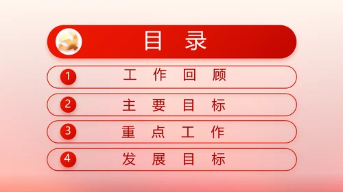 党建党支部工作总结汇报计划PPT党课