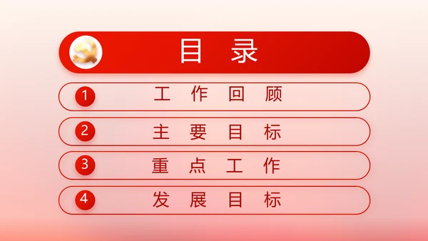 党建党支部工作总结汇报计划PPT党课