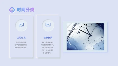 红蓝渐变新拟态风时间管理主题培训PPT模板自我管理