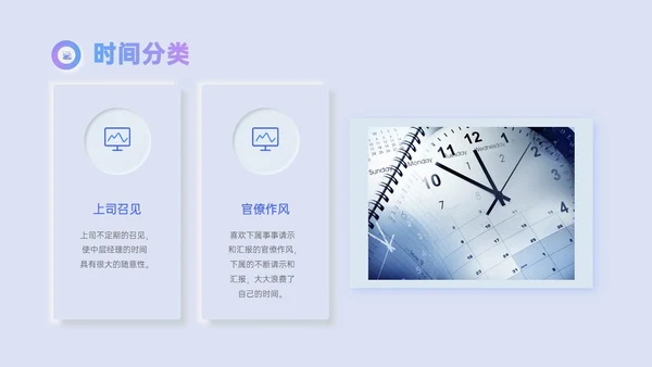 红蓝渐变新拟态风时间管理主题培训PPT模板自我管理