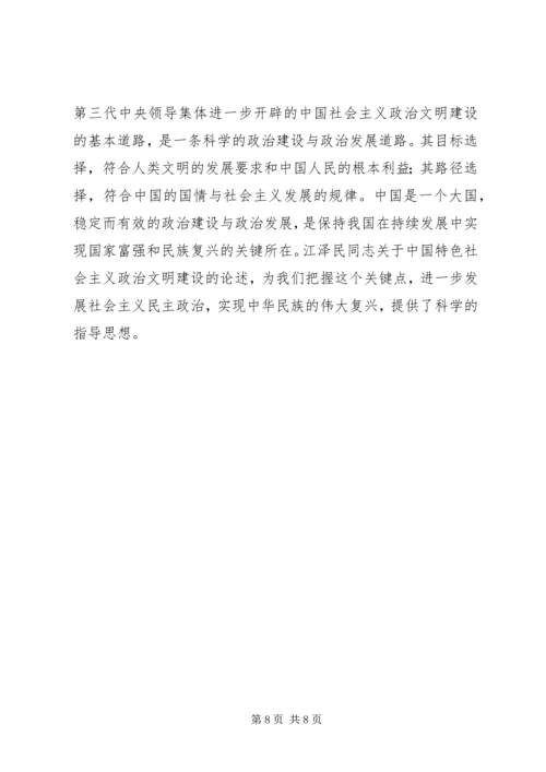 大学生江文选心得体会读后感 (3).docx