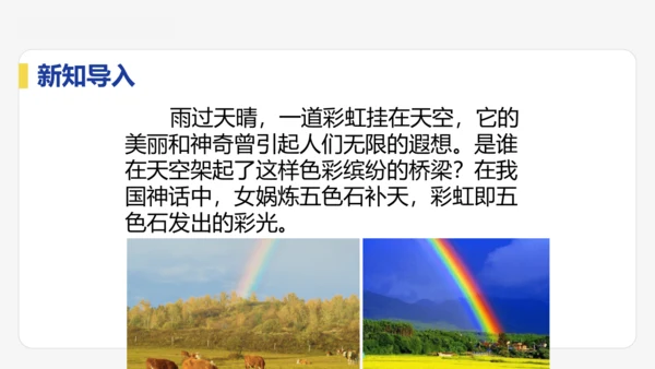 4.1  光的直线传播  课件 
