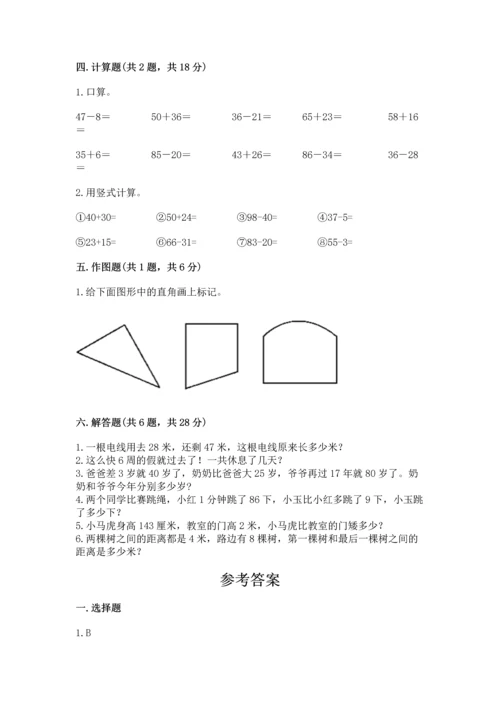 人教版数学二年级上册期末测试卷a4版打印.docx