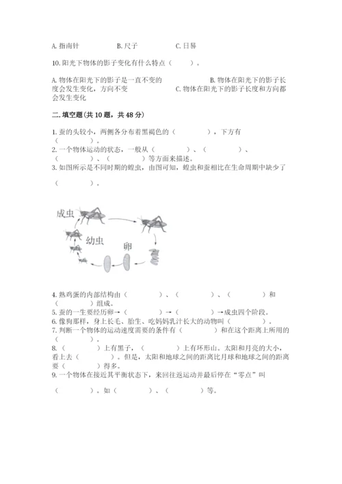 教科版三年级下册科学期末测试卷及完整答案【易错题】.docx