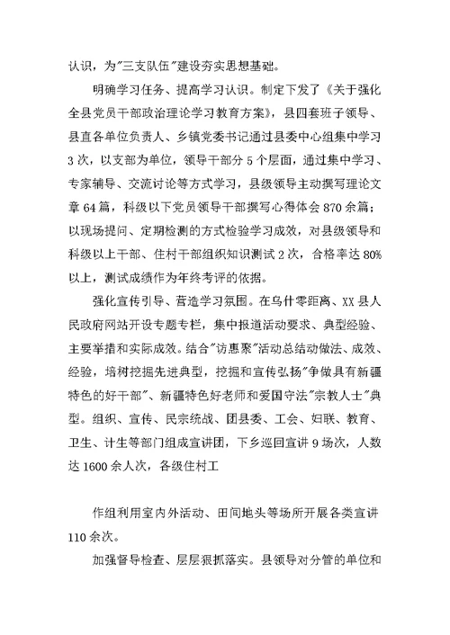 教师三支队伍学习心得体会650字