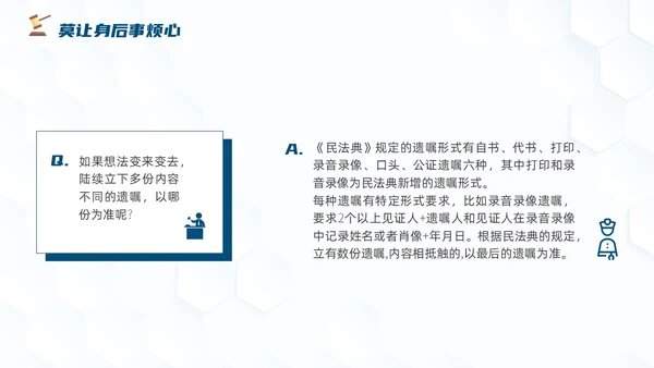 插画风法律老年人普法教育课堂ppt