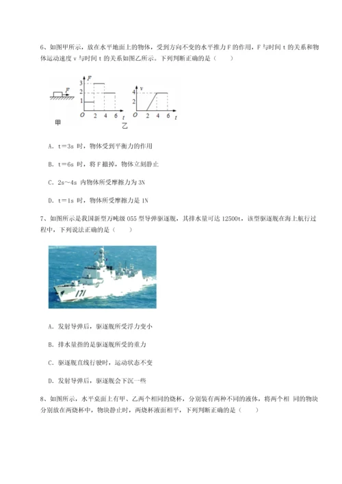 第二次月考滚动检测卷-重庆长寿一中物理八年级下册期末考试综合测试试卷（含答案详解）.docx