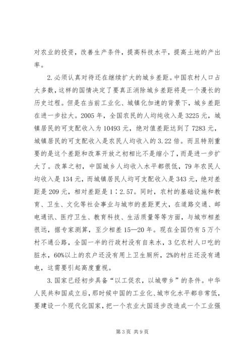 学习社会主义新农村建设的若干意见心得体会 (5).docx