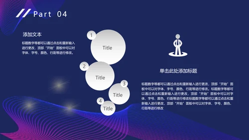 未来技术科幻人工智能科技通用PPT
