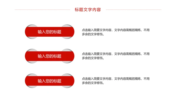 党政大气中国少先队员工作总结汇报PPT模板