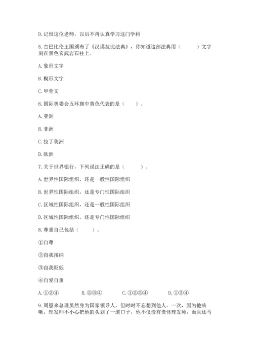 最新六年级下册道德与法治期末测试卷【精选题】.docx