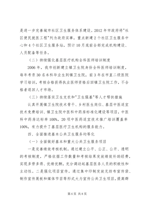 县深化医药卫生体制改革工作情况汇报 (2).docx