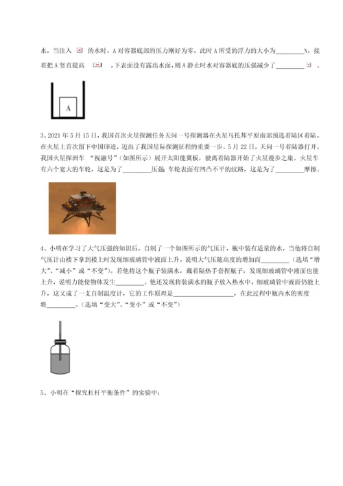 第二次月考滚动检测卷-重庆长寿一中物理八年级下册期末考试专项测试B卷（附答案详解）.docx