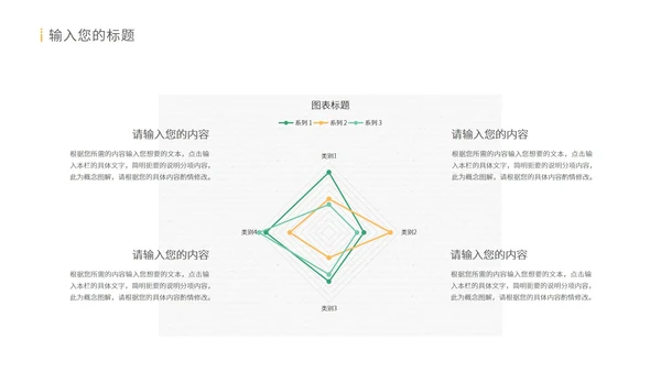 绿色水彩风珍惜粮食教育PPT模板