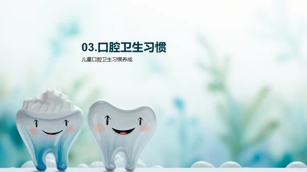 简约风生物医疗教育活动PPT模板