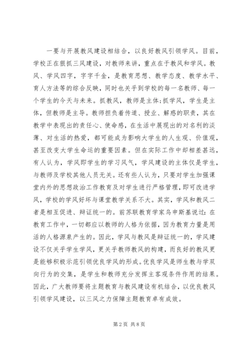 在“不忘初心、牢记使命”主题教育动员会上的讲话 (2).docx