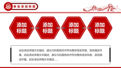 中国税务局国税地税税收动态PPT模板