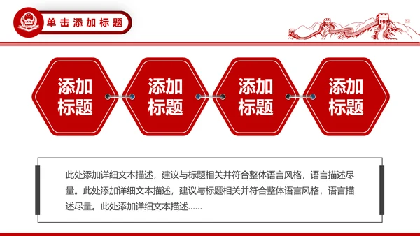 中国税务局国税地税税收动态PPT模板