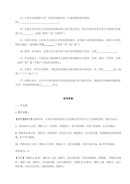 强化训练湖南张家界市民族中学物理八年级下册期末考试同步测评试题（解析卷）.docx