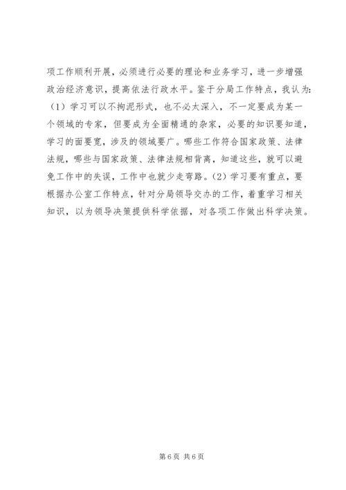 如何做好办公室工作体会 (2).docx