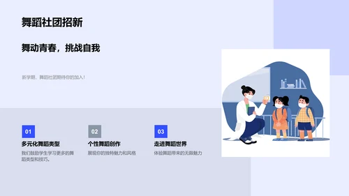 舞蹈教学成果展示