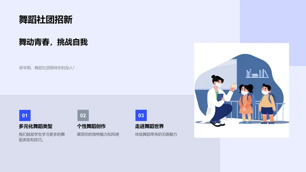 舞蹈教学成果展示