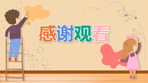 彩色卡通儿童绘画美术培训班PPT模板