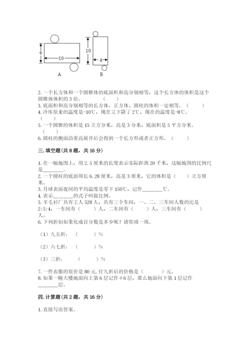 灌云县六年级下册数学期末测试卷带答案.docx