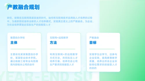 蓝绿轻盈年终总结商务模板