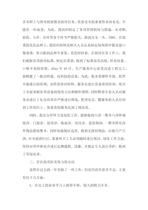 库管员述职报告11篇.docx