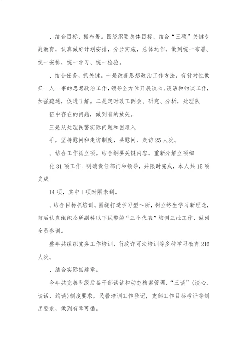 2021年年党建个人述职汇报