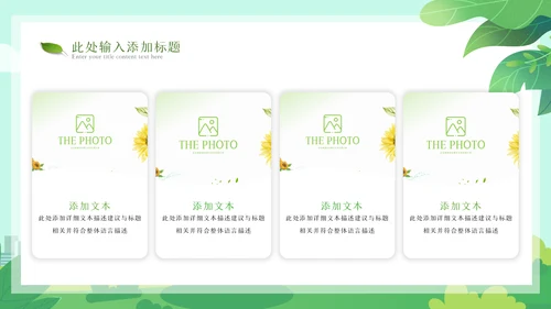 2023年绿色节能低碳环保绿色城市植树造林ppt