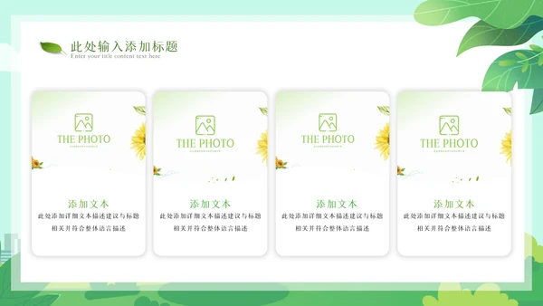 2023年绿色节能低碳环保绿色城市植树造林ppt