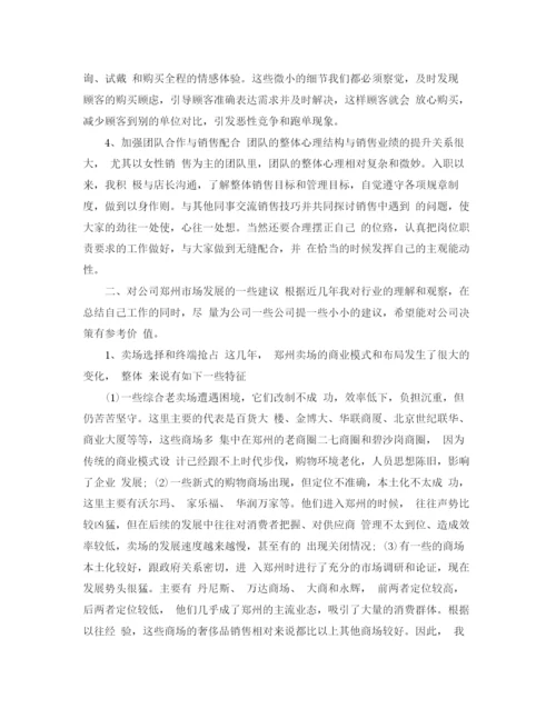 精编之店长每月工作总结范文_店长个人工作总结范文.docx