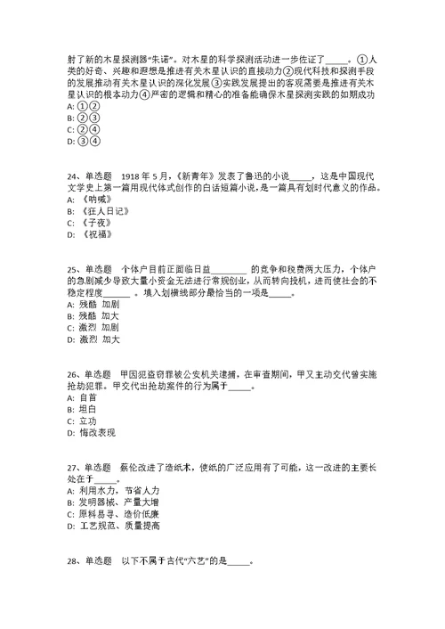 2022年湖北荆州区事业单位引进人才30人冲刺卷(答案解析附后）1