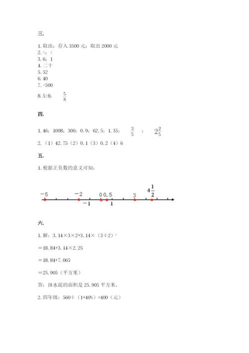 黑龙江【小升初】2023年小升初数学试卷标准卷.docx