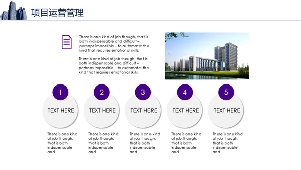 智慧城市生态圈新经济通用PPT模板