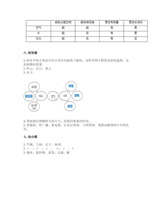 教科版小学三年级上册科学期末测试卷精品【实用】.docx