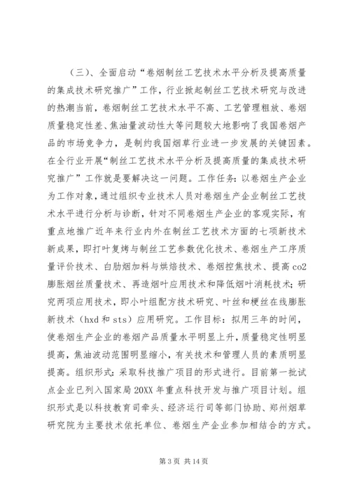 科技教育司年终工作总结与明年工作安排.docx