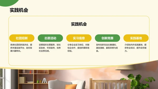 欢迎新同学新生班会PPT模板