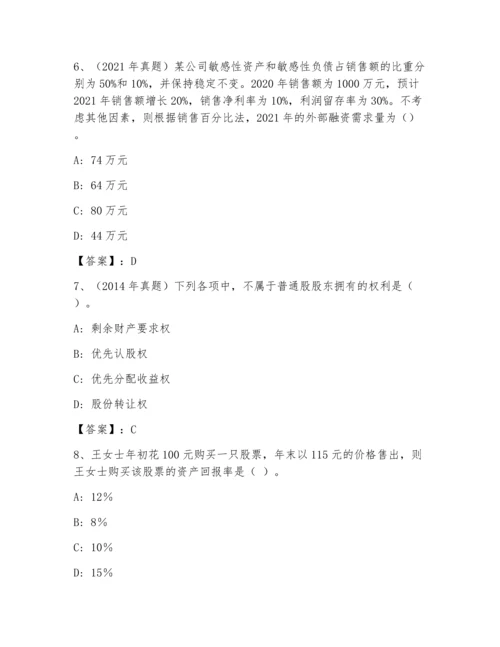 中级会计职称之中级会计财务管理考试大全（历年真题）.docx