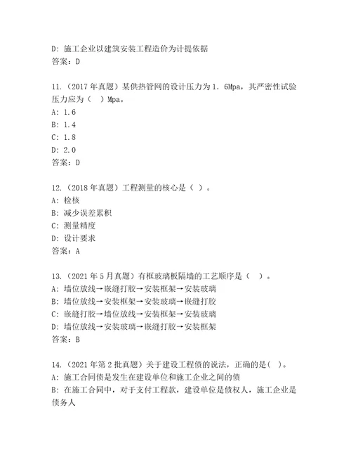 20222023年建筑师二级内部题库附参考答案（综合卷）