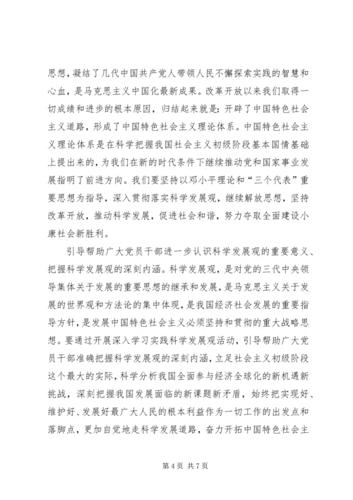 党建设重要任务思考.docx