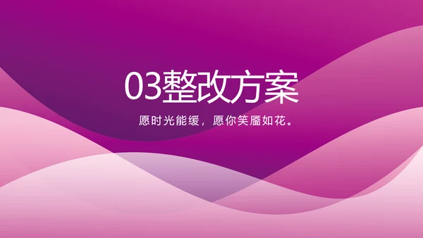 高端紫色工作汇报商务动态PPT